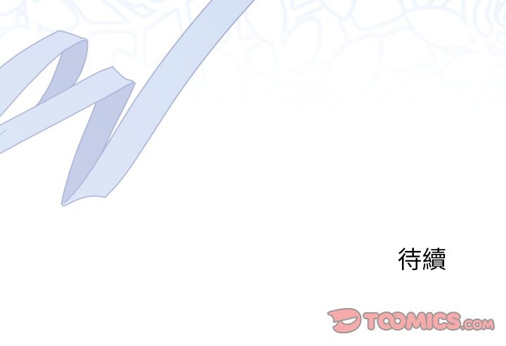 少爷的替身第40話