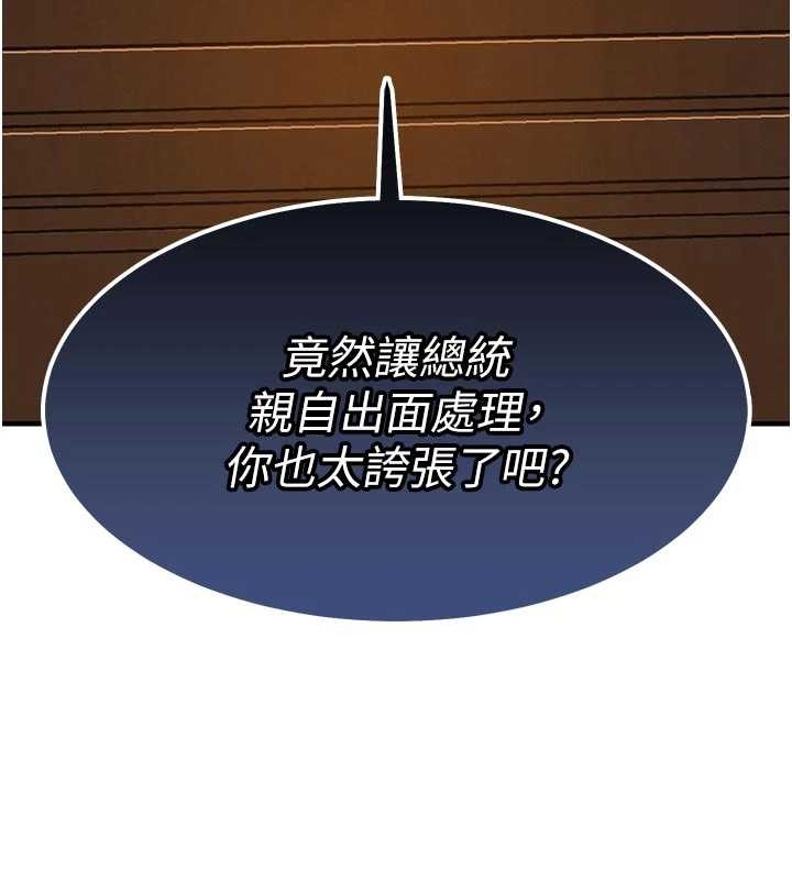 衣錦還鄉第34話-讓妳臣服在我身下