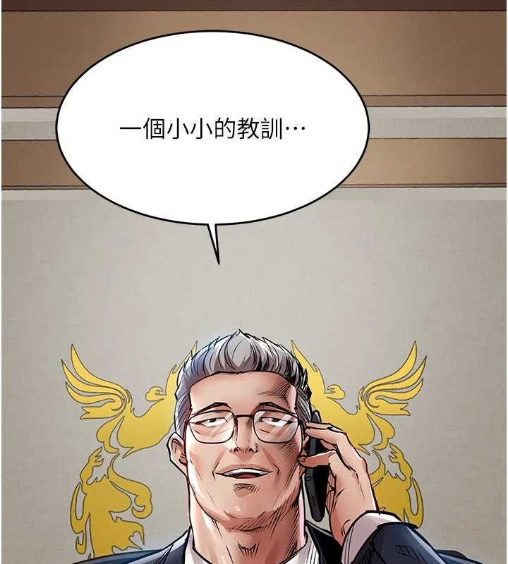 衣錦還鄉第34話-讓妳臣服在我身下