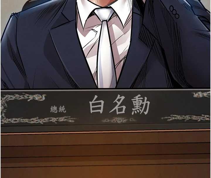 衣錦還鄉第34話-讓妳臣服在我身下