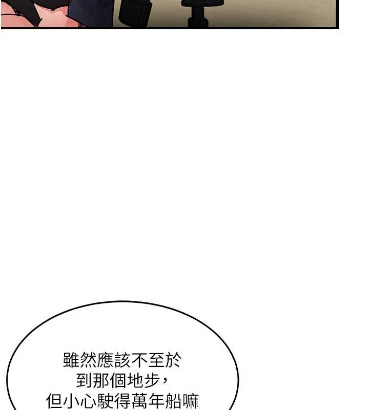 衣錦還鄉第34話-讓妳臣服在我身下