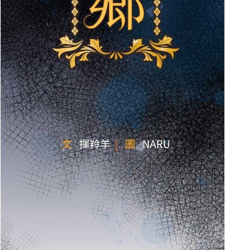 衣錦還鄉第34話-讓妳臣服在我身下