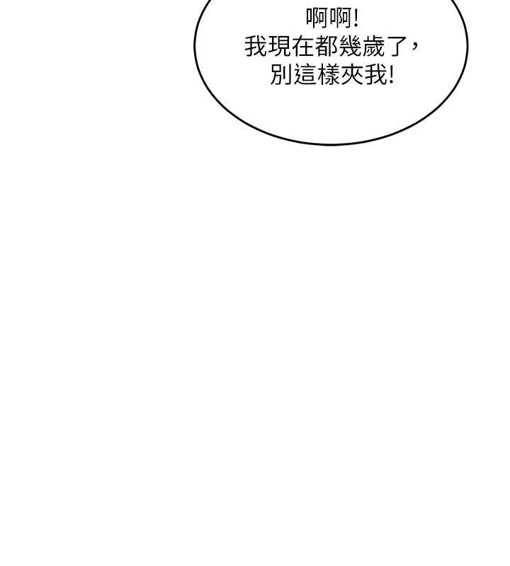 衣錦還鄉第34話-讓妳臣服在我身下