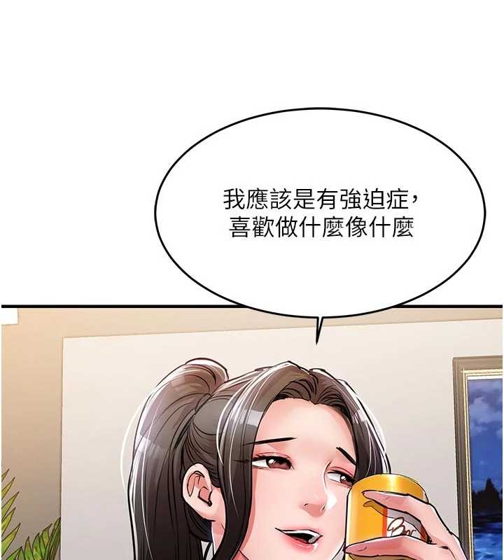 衣錦還鄉第34話-讓妳臣服在我身下