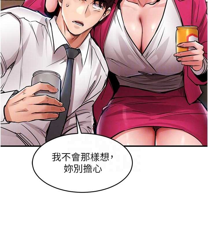 衣錦還鄉第34話-讓妳臣服在我身下