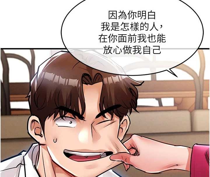 衣錦還鄉第34話-讓妳臣服在我身下