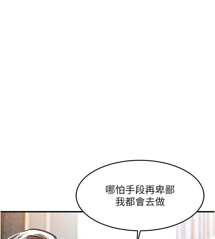 衣錦還鄉第34話-讓妳臣服在我身下