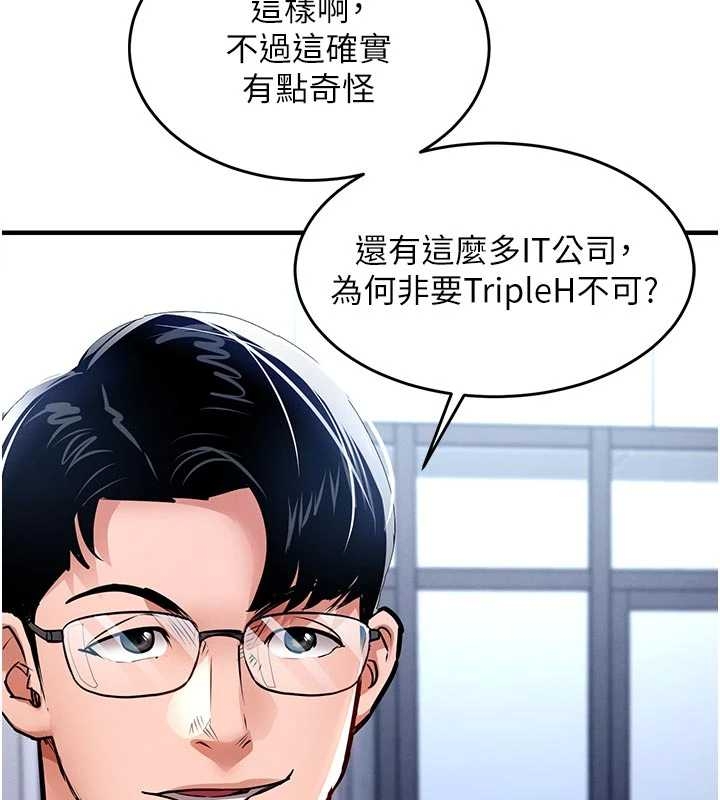 衣錦還鄉第34話-讓妳臣服在我身下