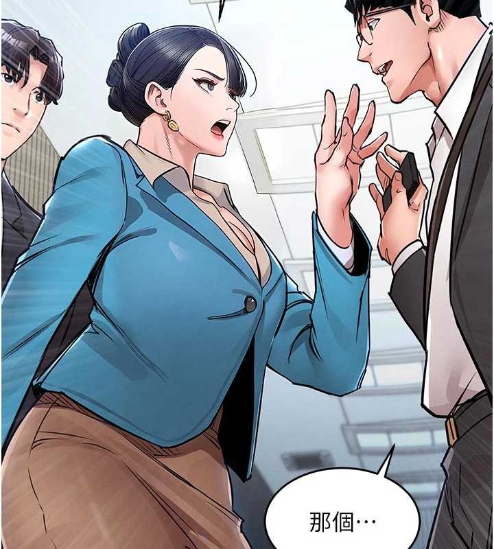 衣錦還鄉第34話-讓妳臣服在我身下