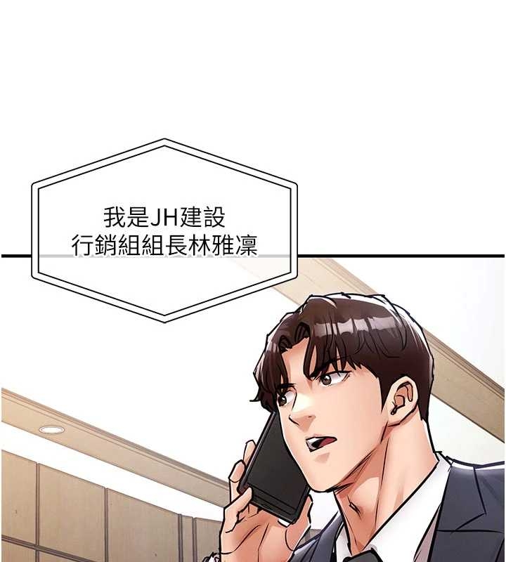 衣錦還鄉第34話-讓妳臣服在我身下