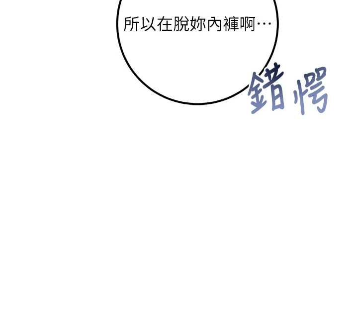 校園成人禮第25話-學姐幫上情趣用品課