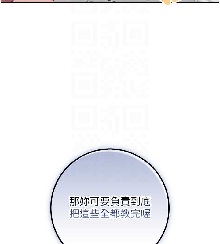 校园成人礼第25話-學姐幫上情趣用品課