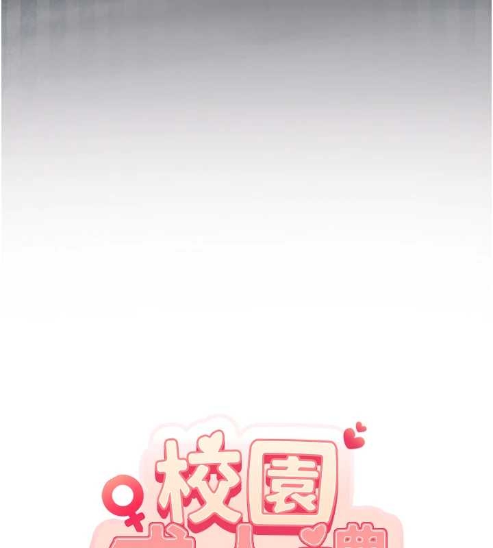 校園成人禮第25話-學姐幫上情趣用品課