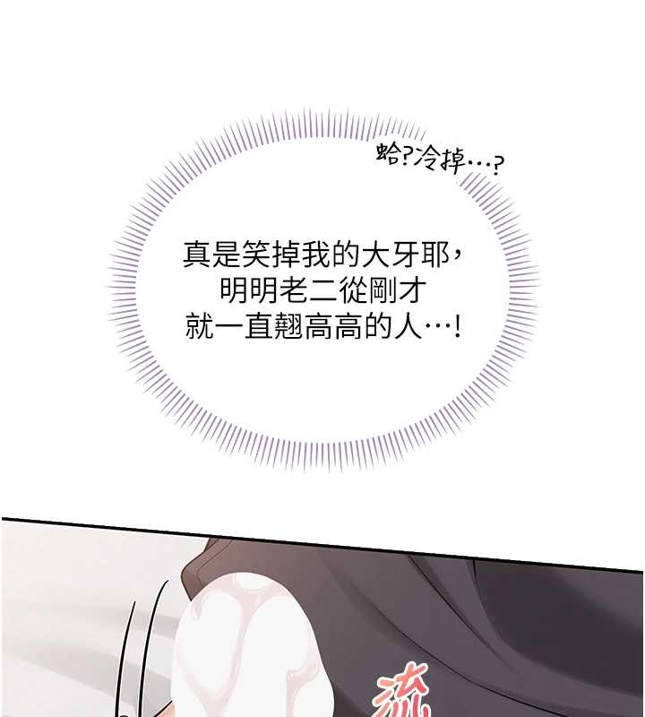 校園成人禮第25話-學姐幫上情趣用品課