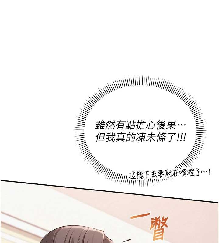 校园成人礼第25話-學姐幫上情趣用品課