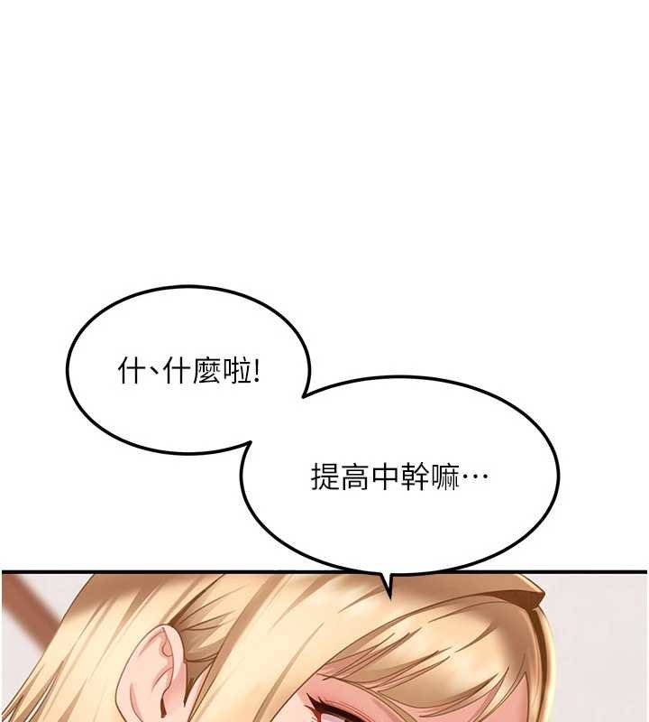 太妹硬闖成人界第20話-意想不到的反攻劇情