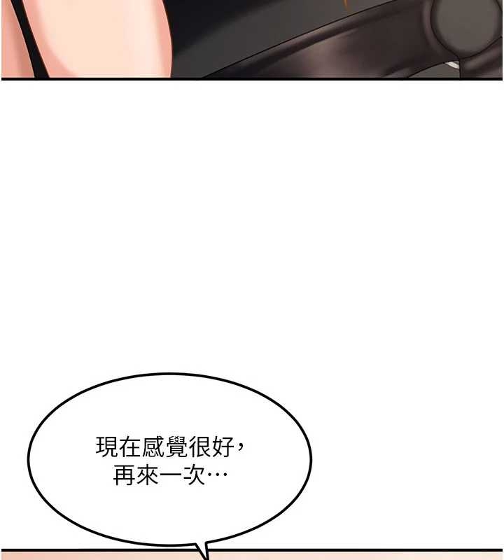 太妹硬闖成人界第20話-意想不到的反攻劇情