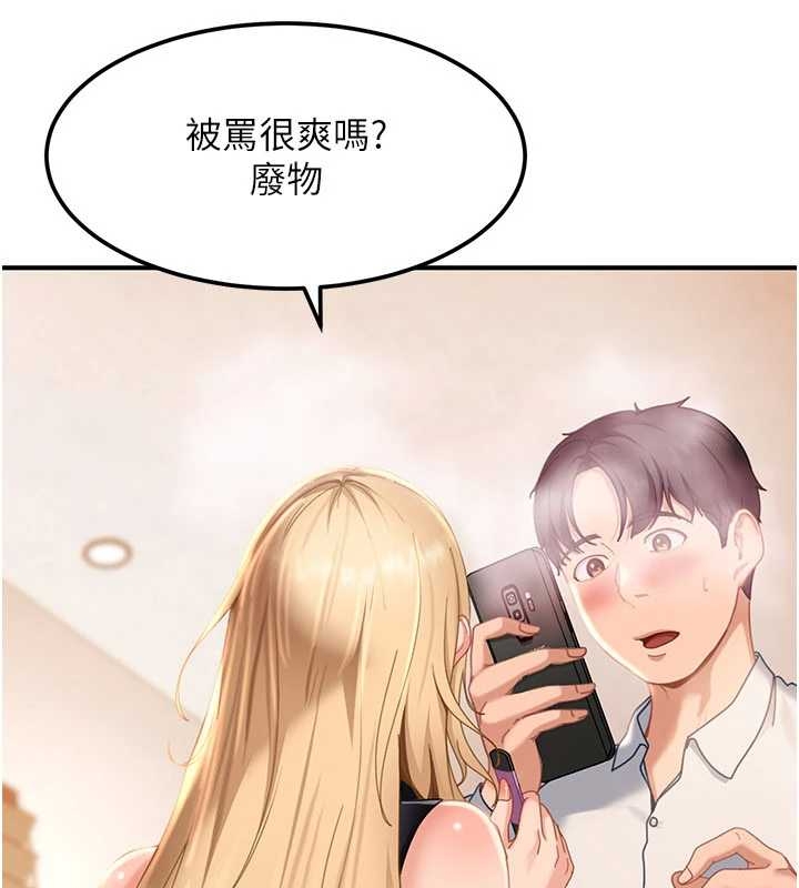 太妹硬闖成人界第20話-意想不到的反攻劇情