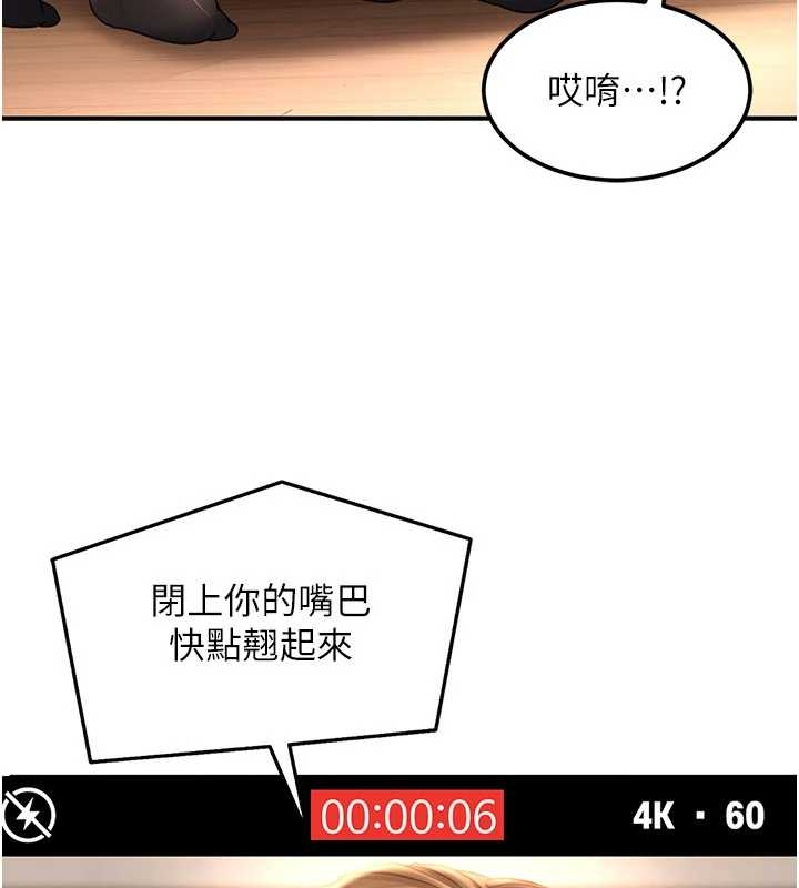 太妹硬闖成人界第20話-意想不到的反攻劇情