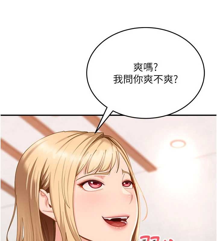 太妹硬闖成人界第20話-意想不到的反攻劇情