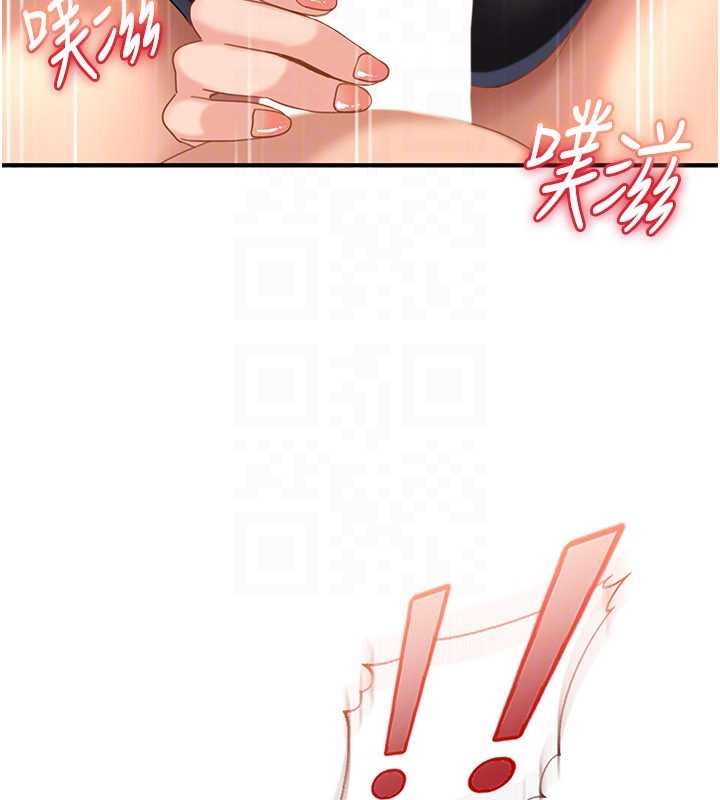 太妹硬闖成人界第20話-意想不到的反攻劇情