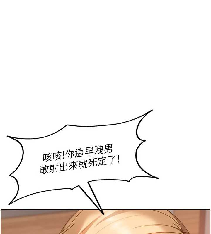 太妹硬闯成人界第20話-意想不到的反攻劇情