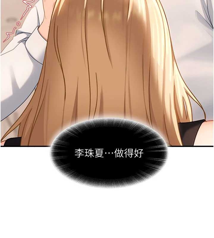 太妹硬闖成人界第20話-意想不到的反攻劇情