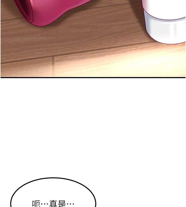 太妹硬闖成人界第20話-意想不到的反攻劇情