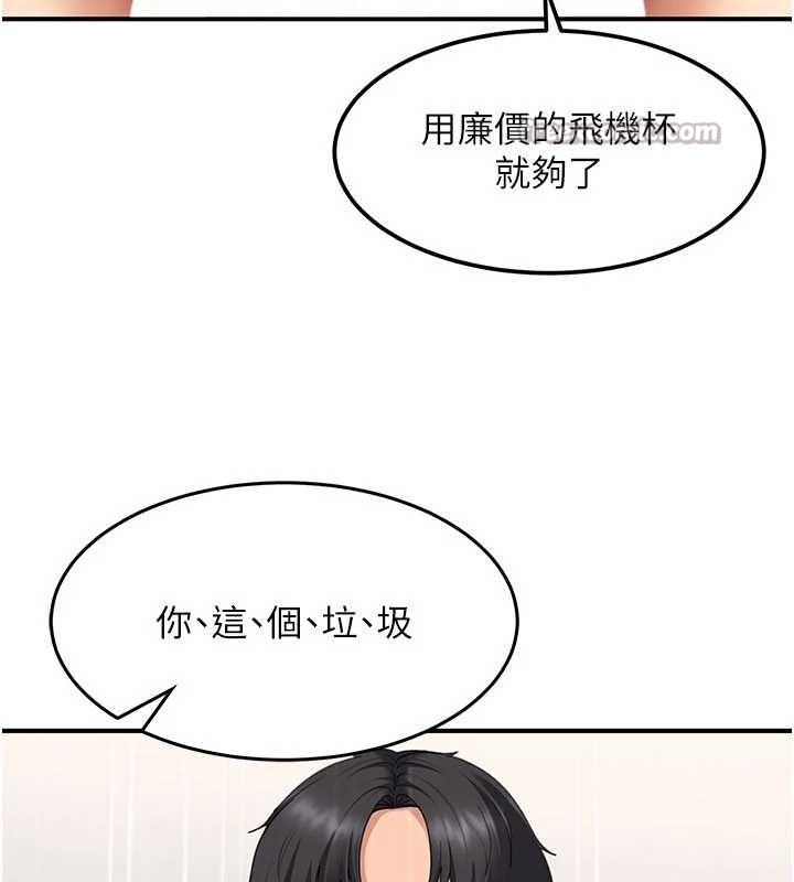 太妹硬闖成人界第20話-意想不到的反攻劇情