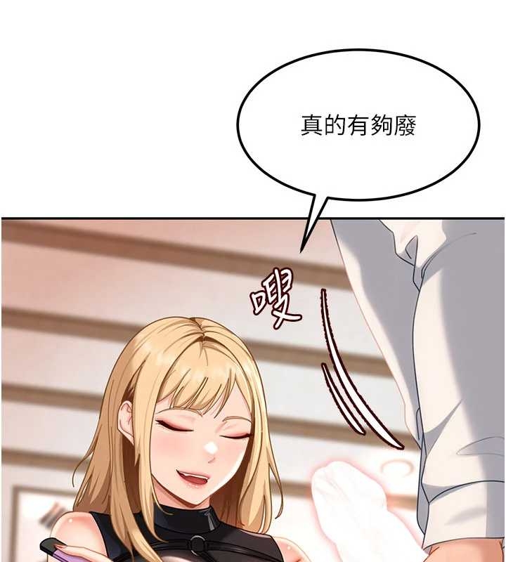 太妹硬闖成人界第20話-意想不到的反攻劇情