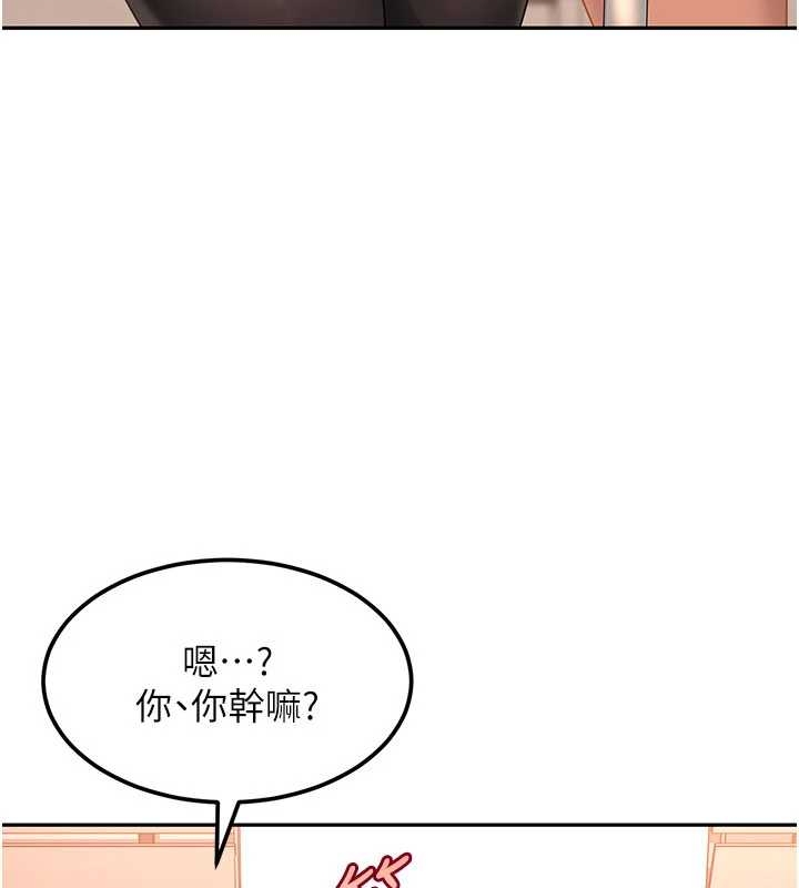 太妹硬闖成人界第20話-意想不到的反攻劇情