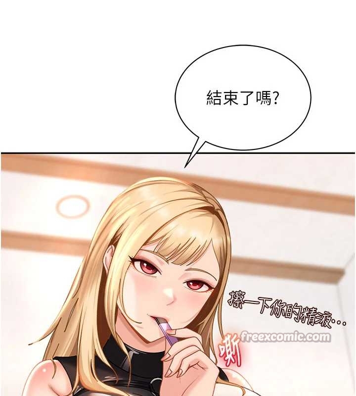 太妹硬闖成人界第20話-意想不到的反攻劇情