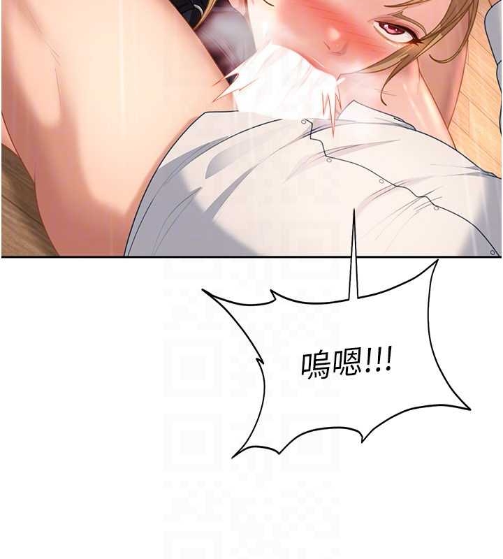 太妹硬闖成人界第20話-意想不到的反攻劇情