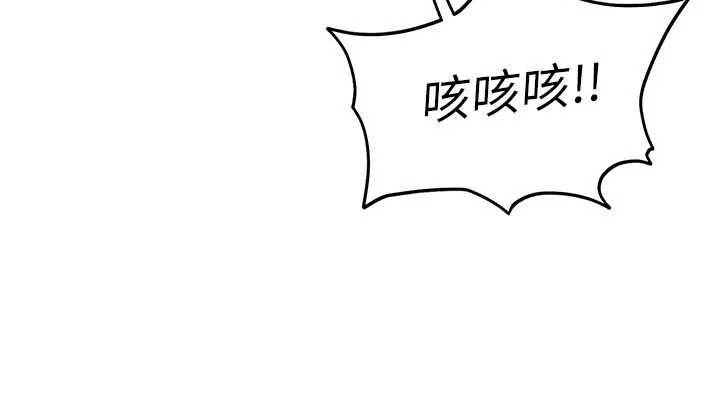 太妹硬闖成人界第20話-意想不到的反攻劇情