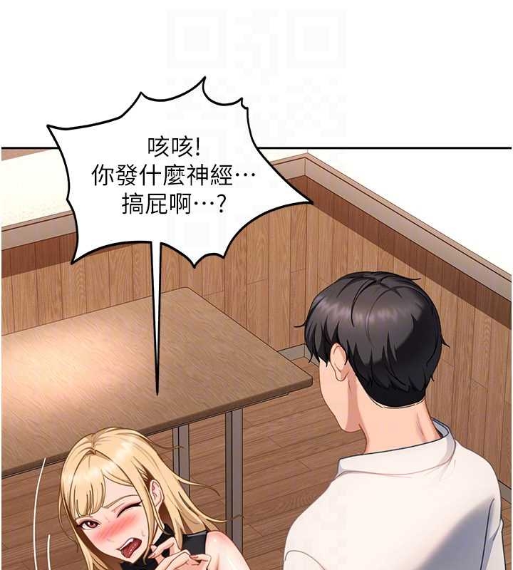 太妹硬闖成人界第20話-意想不到的反攻劇情