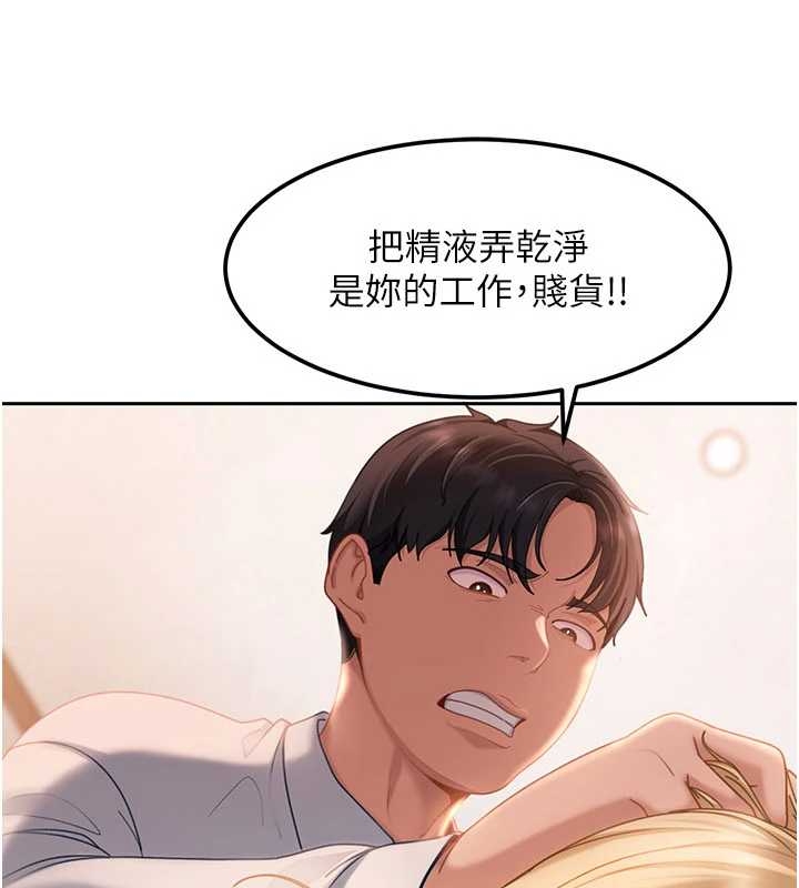 太妹硬闯成人界第20話-意想不到的反攻劇情