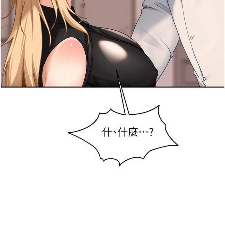 太妹硬闖成人界第20話-意想不到的反攻劇情