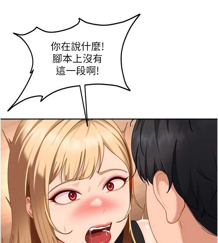 太妹硬闖成人界第20話-意想不到的反攻劇情