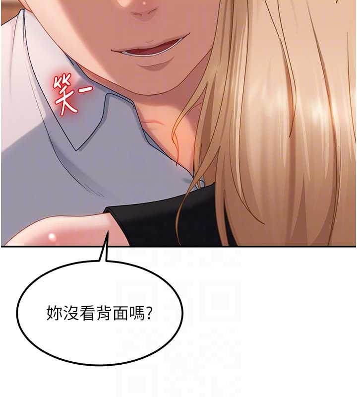 太妹硬闖成人界第20話-意想不到的反攻劇情