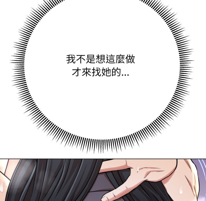 黑帮千金养成记第14話