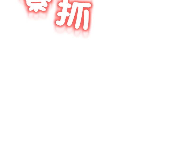 黑帮千金养成记第14話