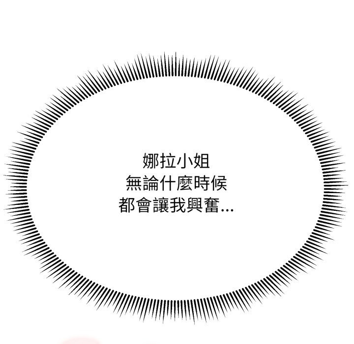 黑帮千金养成记第14話