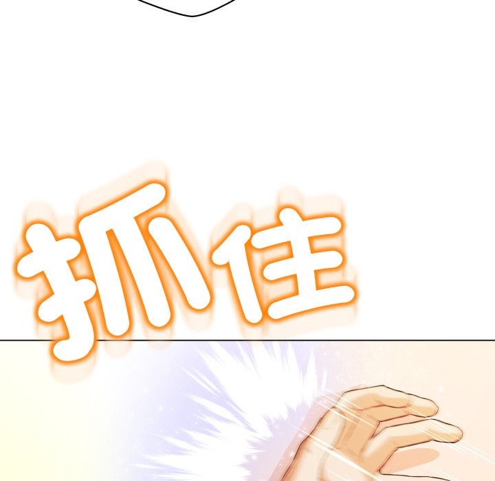 黑帮千金养成记第14話