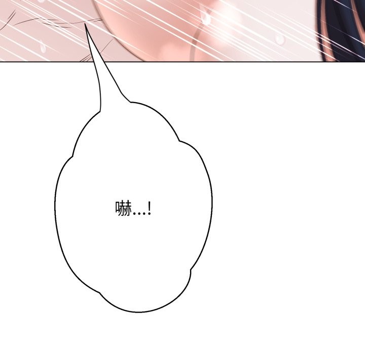 黑帮千金养成记第14話