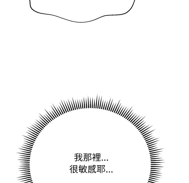 黑帮千金养成记第14話