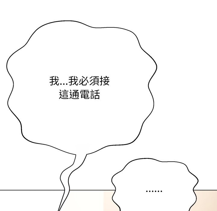 黑帮千金养成记第14話