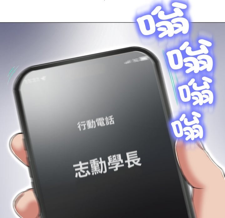 黑帮千金养成记第14話