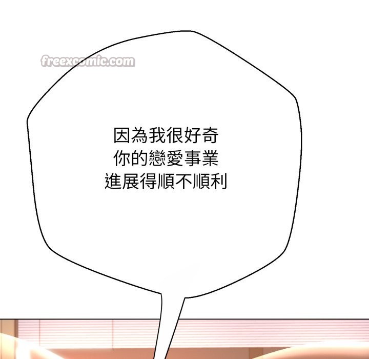 黑帮千金养成记第14話