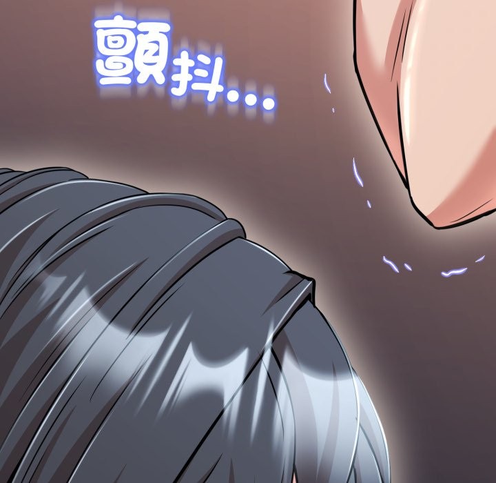 黑帮千金养成记第14話