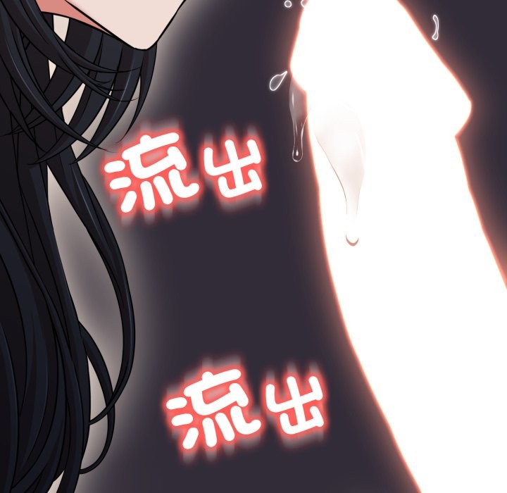 黑帮千金养成记第14話